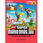楽譜　ピアノソロ　初級　やさしくひける New スーパーマリオブラザーズ Wii