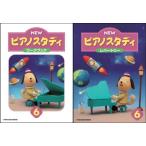 YAMAHA Yamaha NEW фортепьяно старт ti6 Work &re часть Lee комплект 