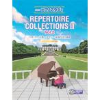 NEW ピアノスタディ レパートリーコレクションズ3 vol.2