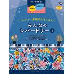 STAGEA фортепьяно & electone средний продвинутый уровень vol.22 party * презентация . рекомендация! все. re часть Lee 1