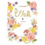  новый . фортепьяно. лес 4