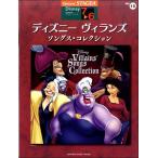 STAGEA Disney 7~6 класс vol.15 Disney vi Ran z*songs* коллекция 