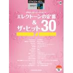 STAGEA electone ...8~4 класс Vol.38 electone. стандартный &amp; The * хит 30 (4)