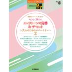 STAGEA electone ...9~7 класс vol.83....... electone. стандартный & The * хит ~ взрослый поэтому. re часть Lee ~ 2