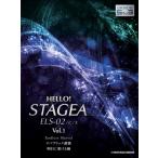 HELLO! STAGEA ELS-02/C/X 5~3 класс Vol.1