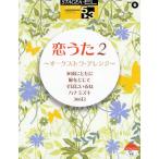 STAGEA J-POP 9~8 класс Vol.6...2~o-ke -тактный la* организовать ~
