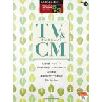 STAGEA*EL popular 5~3 класс vol.75 TV&amp;CM selection 2