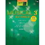 STAGEA popular 5~3 класс vol.89..... хочет! супер стандартный J- instrument ~ страстность большой суша ~