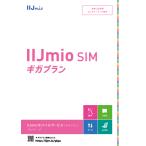 IIJ IM-B329[IMB329] IIJmioモバイルサービス（ギガプラン）パッケージ [4545904004588]【メール便_あすつく対応外】