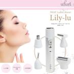 macros（マクロス） MEBL-127[MEBL127] 5WAYレディースシェーバー　リリール [4532141147130]