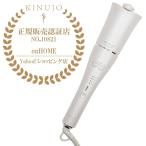 【正規販売認証店】 KINUJO(絹女) SCS024 ホワイト spin &amp; curl SILK PLATE スピン&amp;カール シルクプレート 自動巻きカールヘアアイロン [4589946770247]