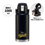 【送料無料】 ハンドル付ワンプッシュダイレクトボトル SNOOPY / スケーター(Skater)