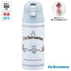 【送料込】 超軽量 コンパクトロック付 ワンプッシュステンレスマグボトル (360ml) I'm Doraemon お空さんぽ / スケーター(Skater)