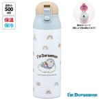 【送料込】 ロック付 ワンプッシュステンレスマグボトル (500ml) I'm Doraemon お空さんぽ / スケーター(Skater)