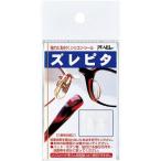 PEARL(パール) メガネパッド用シリコンシール ズレピタ（1ペア入）