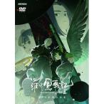 DVD/劇場アニメ/羅小黒戦記2 ぼくらが望む未来 (通常版)