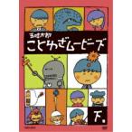 DVD/ Kids /. тест Taro пословица Movie z внизу шт 