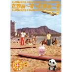 DVD/ хобби образование /...~.×...~.8