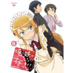 DVD/TVアニメ/俺の妹がこんなに可愛いわけがない 6 (DVD+CD) (完全生産限定版)