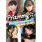 DVD/Prizmmy*/Prizmmy* Performance!!-MUSIC CLIP-