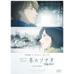 DVD/OVA/ изготовление *ob* аниме зимний sonata ~ снова ... история ~