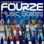 ショッピングフォーゼ CD/キッズ/仮面ライダーフォーゼ Music States Collection (CD+DVD)