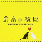 CD/. река Британия история / максимально высокий. .. оригинал * саундтрек 