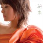 CD/北乃きい/花束 (ジャケットC) (初回生産限定盤)