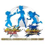 CD/オムニバス/イナズマイレブン アレスの天秤/イナズマイレブン オリオンの刻印 ORIGINAL SOUNDTRACK & MUSIC BEST (初回限定盤)