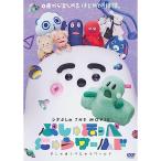 DVD/ Kids /sina...THE MOVIE......... world 