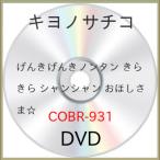 DVD/ Kids /...... Nontan прекрасное платье прекрасное платье автомобиль n автомобиль n.....*