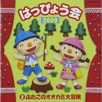 CD/ обучающий материал /2009. .....2 крышка .. oo kami большой приключение ( все искривление . есть инструкция есть )