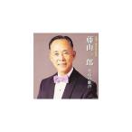 CD/藤山一郎/スター★デラックス 藤山一郎 永遠の歌声