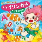 CD/ Kids /ko ром Via Kids .......!bai Lynn garu.. было использовано ..( карта текстов песен, one отметка описание есть )