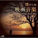 CD/ Royal * Phil - - moni - оркестровая музыка ./BBC концерт *o-ke -тактный la/ ностальгия. музыка из фильмов ( все искривление описание буклет )