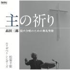 CD/ Matsubara тысяч ./ takada Saburou :. голос .. поэтому. .... главный ..