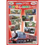 DVD/ Kids / паровозик Томас .. нет .... Thomas 