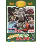 DVD/ Kids / паровозик Томас Classic серии .... много. ламинария .-!!