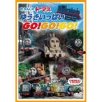 DVD/ Kids / паровозик Томас . ослабленное крепление много Go!Go!Go!