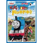 DVD/ Kids / паровозик Томас удивительный тоже ..doki при!!