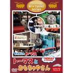 DVD/ Kids / паровозик Томас новый Classic серии Thomas . игрушка . san 