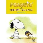 DVD/ Kids /PEANUTS Snoopy Short аниме название собака Snoopy (Good dog)