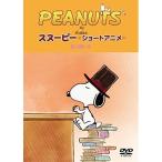 DVD/ Kids /PEANUTS Snoopy Short аниме звезда . просьба .(Reach for the Stars)