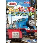 DVD/ Kids / паровозик Томас TV серии 16 все . стул . коллекция 2