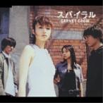 CD/GARNET CROW/スパイラル