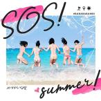 CD/#ババババンビ/七人七色 (SOS!Summer ver)