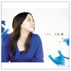 CD/大城蘭/LAN