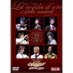 DVD/ミュージカル/LIVE VIDEO ネオロマンス□ステージ 金色のコルダ ステラ・ミュージカル 限定版 (本編ディスク+特典ディスク) (初回限定版)