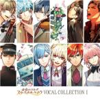 CD/ゲーム・ミュージック/金色のコルダ スターライトオーケストラ VOCAL COLLECTION I