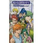 VHS/ аниме / Harukanaru Toki no Naka de ~ фиолетовый . цветок .. язык .~ изготовление 
